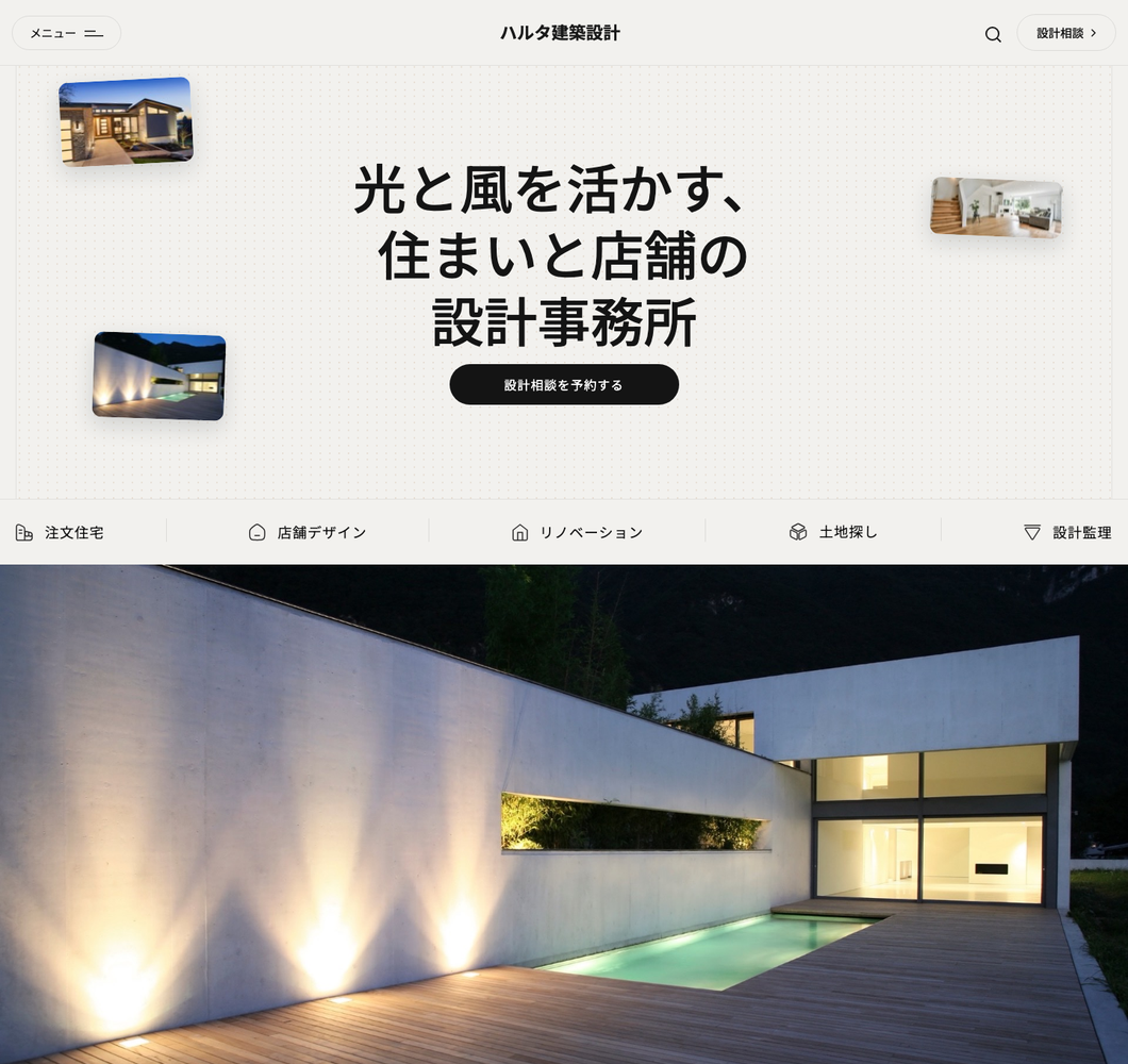 建築設計サンプル