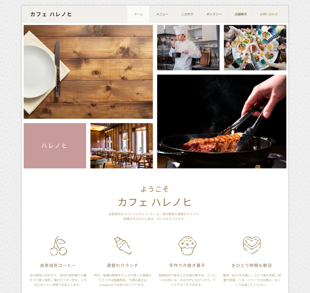 カフェサンプル