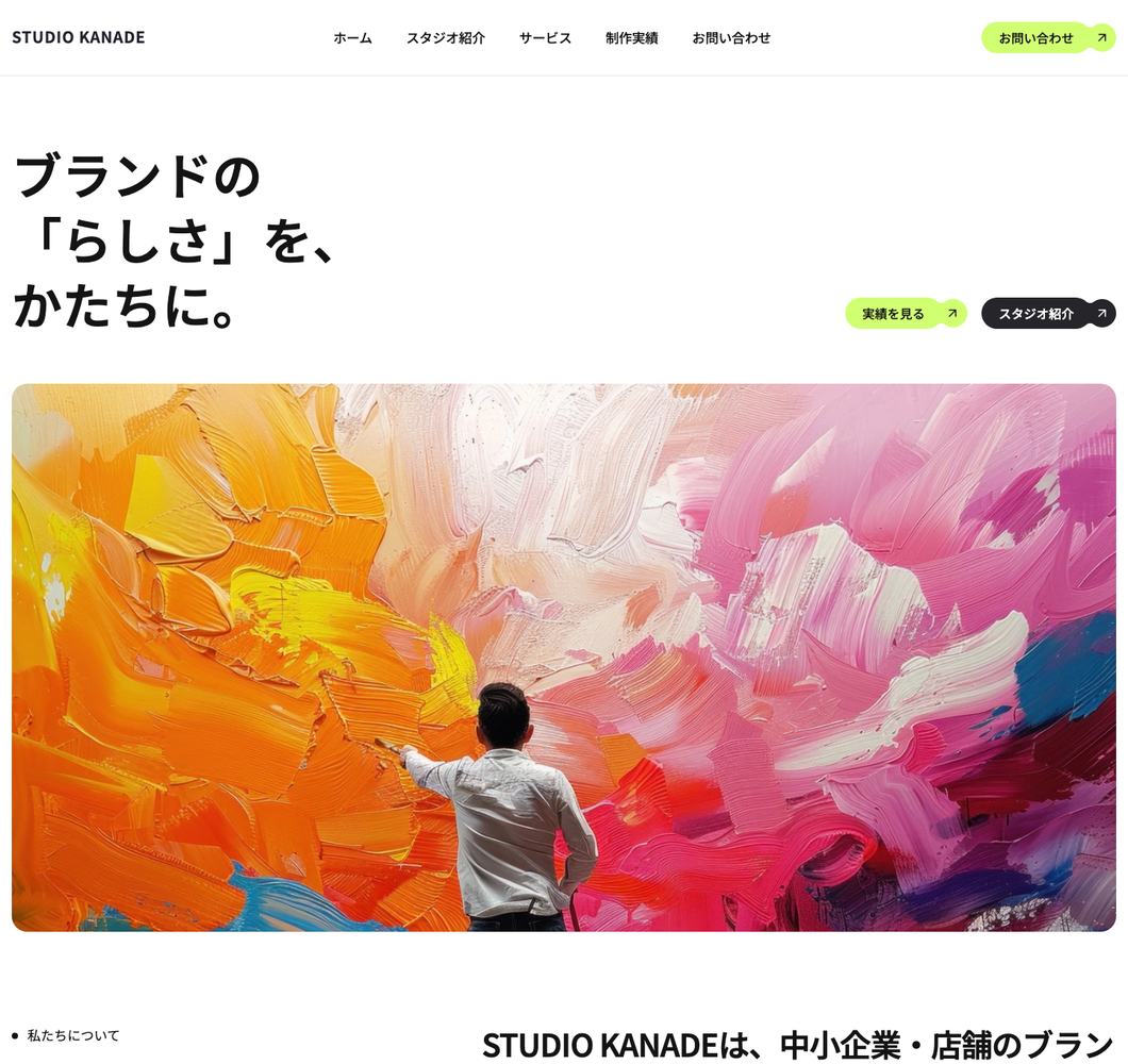 デザインスタジオサンプル